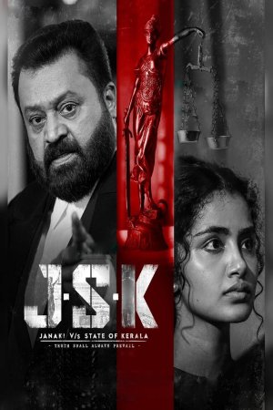 Janaki vs State of Kerala