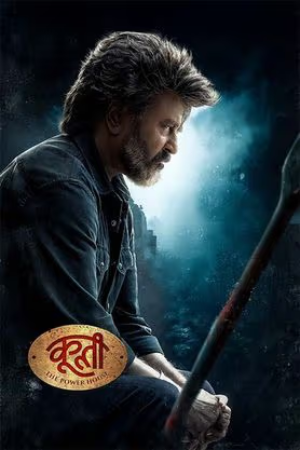 Coolie: The Powerhouse